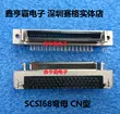 Đầu nối SCSI SCSI68P Bent Nữ CN Loại Bent Pin SCSI68 Ổ cắm lõi Đầu nữ