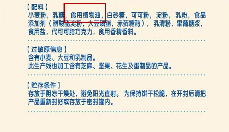 挑选香脆饼干,常见美食小点心(图5) 挑选香脆饼干,常见美食小点心(图5)