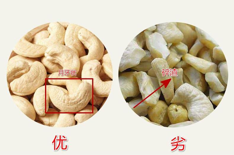 挑选腰果小窍门，美食养生式消耗脂肪(图14)