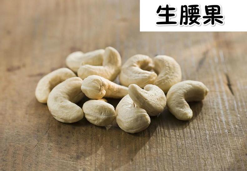 挑选腰果小窍门，美食养生式消耗脂肪(图8)