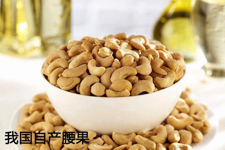 挑选腰果小窍门，美食养生式消耗脂肪(图5)