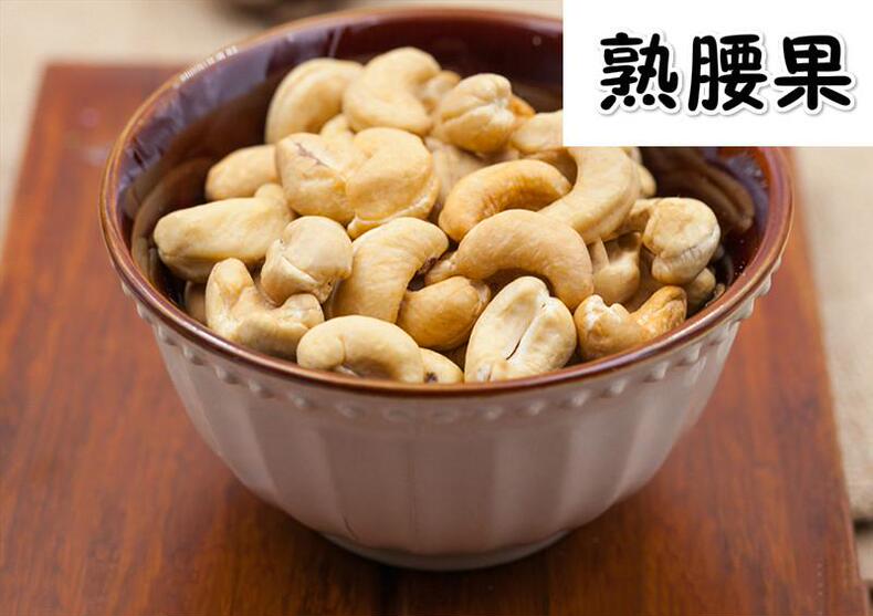 挑选腰果小窍门，美食养生式消耗脂肪(图9)