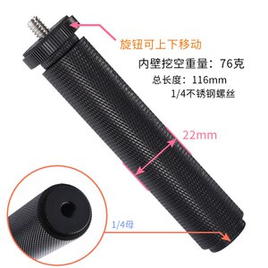 GoPro Accessories SLR Camera Screw Camera Photography Live Fill Light Mobile Phone Stabilizer 1/4 Pot Holder Handle