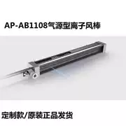 Anping và tần số nguồn chống sốc Thanh ion AC AP-AB1108 Bộ khử tĩnh điện in giấy phim