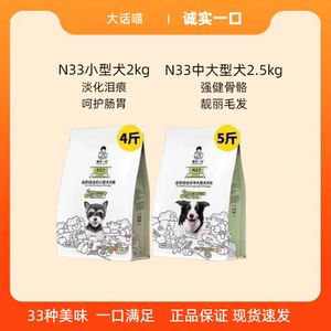
Honest Bite N33 Full Period Full Price Grain-Free Dog Food High Protein Natural Grain-Free Dog Food for Small, Medium and Large Dogs
