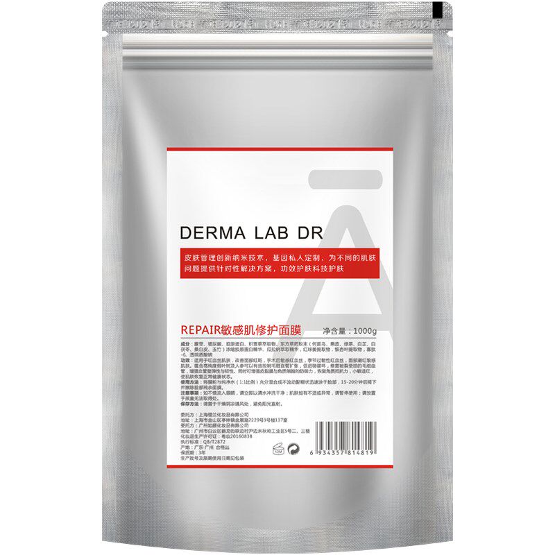 페이셜 마스크 파우더 젤 소프트 마스크 파우더 뷰티 살롱 스페셜 레쥬베네이션 골드 하이드레이팅 모이스춰라이징 콜라겐 -