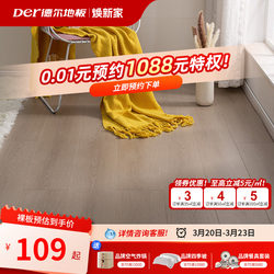 Del Floor Is a Formaldehyde-Free Core-Enhanced Flooring, Super Enf-Grade Environmentally Friendly, Suitable for Underfloor Heating, Wooden Flooring, Cream-Style Bedroom