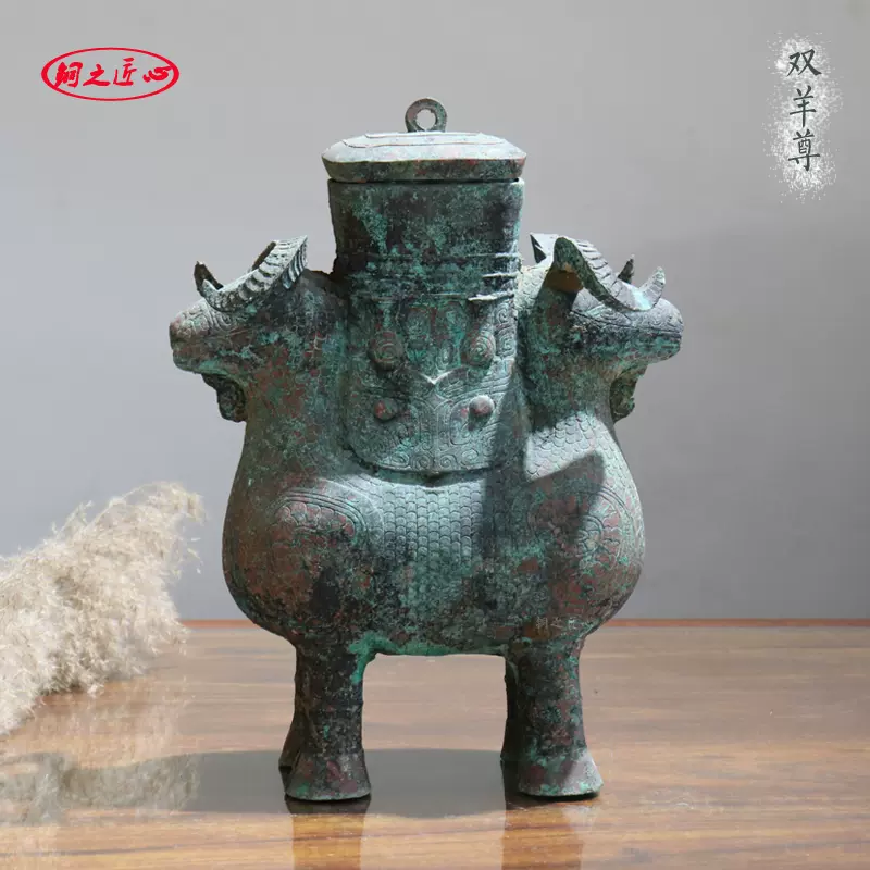 商青铜双羊尊仿古工艺品中式摆件创意酒祭器四羊方尊何尊影视
