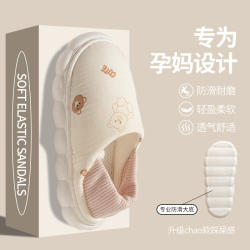 Breathable Non-Slip Indoor Home Soft-Soled Maternity Slippers for Women, Suitable for Spring and Summer, Size 45, Thin Style for All Seasons