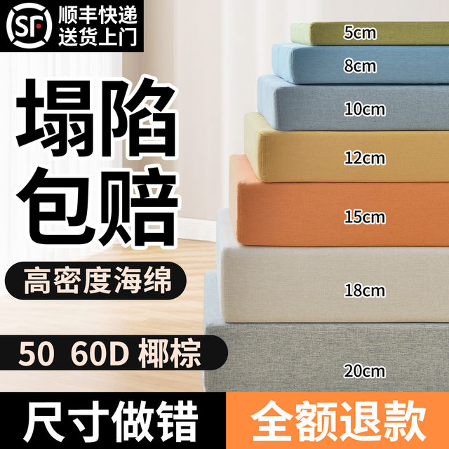 Customized 50D high-density sponge sofa cushion thickened and hardened four-season universal seat cushion solid wood sofa cushion custom made