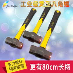 Hammer, Iron Hammer, Octagonal Hammer, Hand Hammer, Large Square-Head Heavy-Duty Tool, Dual-Purpose Hammer, Multi-Functional, Shock-Proof, Labor-Saving Hammer