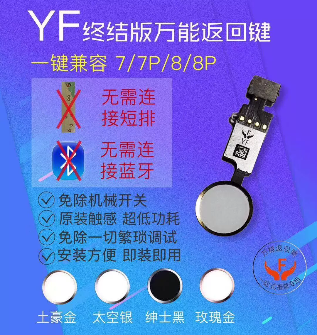 home键修复，home键坏了还能修吗