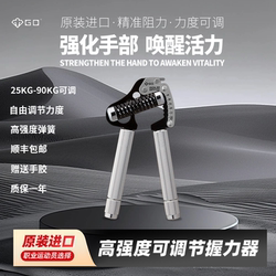 Gd Grip Grip Strengthener for Men, Professional Hand Strength Training, Genuine Original Imported Ext90 Arm Muscle Finger Rehabilitation Training