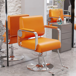 Simple Hair Salon Chair, Special Chair for Hair Salons, High-End Internet-Famous Haircut Chair, Adjustable Hair Salon Chair