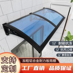 Aluminum Alloy Canopy for Outdoor Courtyard Terrace Window Sunshade Balcony Home Rainproof Silent Pc Transparent Rain Shield