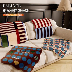 Winter sofa cushion plush home office sedentary fart cushion second-hand non-slip chair cushion cool and warm seat cushion