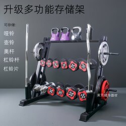 Dumbbell Rack Multi-Functional Dumbbell Storage Rack Household Kettlebell Rack Austrian Barbell Storage Rack Barbell Plate Storage Rack