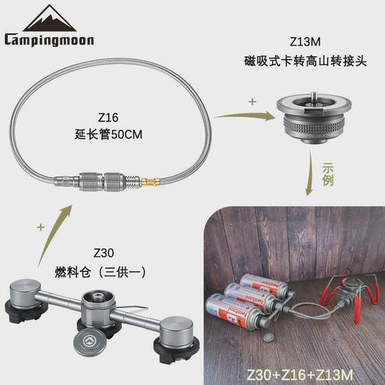
Zhuoman 50100cm Cassette Fuel Tank Three Supply and One Extension Tube Magnetic Kako Alpine Adapter