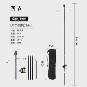 
Portable light stand outdoor camping lighting pole foldable camping aluminum alloy led light bracket camping hanging light