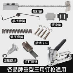 Manual Nail Gun, Three-Purpose Staple Gun, U-Shaped t Woodworking Nail Gun, Staple Gun, Air Nail Gun, Martin Gun Accessories