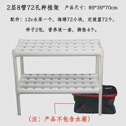 Soilless cultivation equipment Home balcony pipe-type automated hydroponic vegetable planting rack hydroponic multi-layer vegetable planting machine