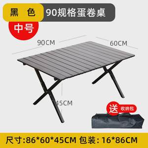 
Outdoor foldable egg roll camping carbon steel table table chair portable picnic sky curtain folding dining table night market stall