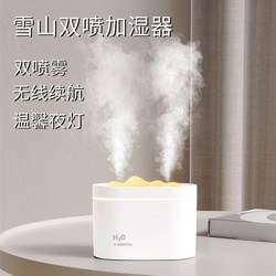 New Snow Mountain Fragrance Dual Spray Wireless Large Capacity Humidifier for Home and Office Silent Air Spray Humidifier