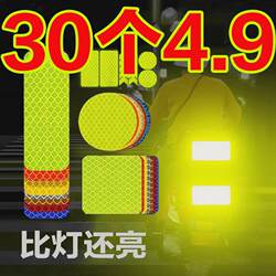 Reflective Stickers for Electric Vehicles, Warning Car Body Personalized Stickers, Luminous Nighttime Bicycle Helmet Reflective Safety Fluorescent Stickers