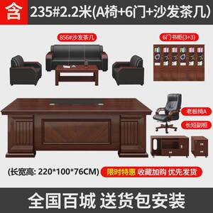 
New style boss office desk Chinese style large-seater executive president desk office furniture table chair combination