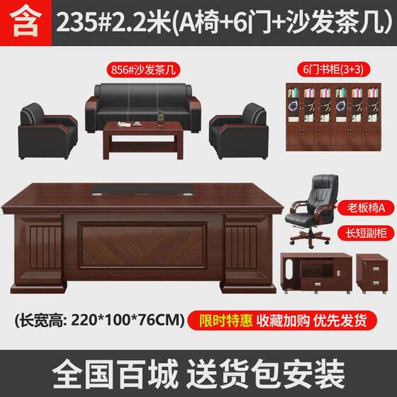 
New style boss office desk Chinese style large-seater executive president desk office furniture table chair combination