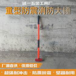 Water Pipe Handle Hammer, Anti-Vibration Handle Octagonal Hammer, Pvc Pipe Hammer, Wholesale Large Iron Hammer, Two-Handle Hammer, Wall Demolition Hammer, Long Handle Hammer