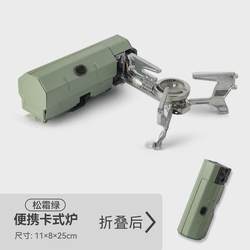 Cassette stove outdoor portable folding Caska stove magnetic outdoor camping stove cooker gas hot pot tea stove