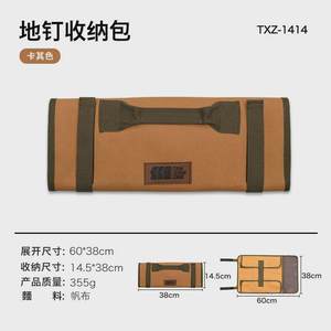 Explorer Outdoor Camping Tent Sky Curtain Accessories Fixed Spike Storage Bag Camping Nail Set Tool Kit Organizing Package
