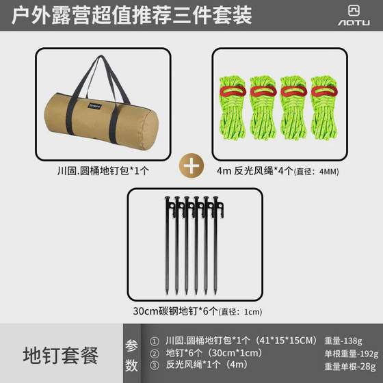 Outdoor Camp Nail Tool Reservation Bags Loansing Camp Tent Fixed Plumbing Wind Wind Hammer Symbol Packing Packing Set
