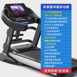 Lijiuji 589 Commercial Treadmill Ultra-Quiet Home Model Indoor Foldable Multi-Functional Large Gym-Specific