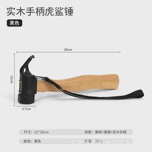 
Outdoor hammer hammer wooden handle copper hammer camp nail hammer camp field outdoor knock hammer nail puller iron hammer tiger shark hammer