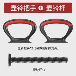 Dumbbell accessories kettlebell multifunctional adjustable weight push-up bracket handle combination men and women