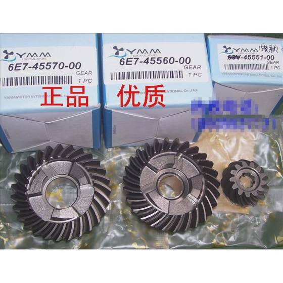 
Yamaha old 2-rush 9.9-15 horsepower outboard front and rear teeth active teeth 6E7-45551 imported from Taiwan
