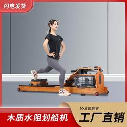 Rowing machine white oak water resistance rowing machine indoor sports exercise rowing machine fitness equipment solid wood water resistance custom-made