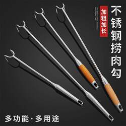 Meat Hook Stainless Steel Grab Hook Hand Tool Pull Hook Multi-Functional Simple Stool Paw Cooking Meat Kitchen Mutton Anti-