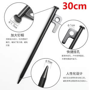 
Outdoor thick and long camping ground nails canopy tent camping steel ground nails beach camp nails 30cm