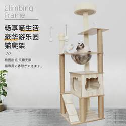 Cat Climbing Frame with Space Capsule Cat Nest Cat Tree Integrated Large Cat Climbing Frame Cat Jumping Platform Cat Scratching Post Cat Supplies