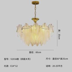 French living room chandelier 2024 new style post-modern light luxury crystal glass feather lamps restaurant master bedroom simple