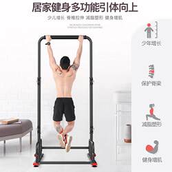 Family Home-Use Indoor Floor-Mounted Parallel Bars, Single Bar, Stretching Bar, Pull-Up Bar, Fitness Equipment Manufacturer