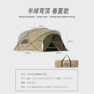 Mountain Guest Small G Hemisphere Dome Outdoor Camping Camping Tent Sky Curtain Camping Awning Rainproof Sunscreen Waterproof
