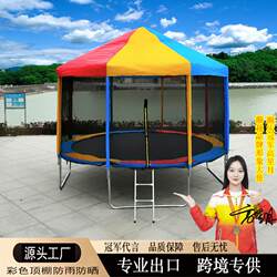 Colorful trampoline bounce large round tent household ceiling children's outdoor bounce sunshade adult stall trampoline