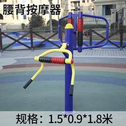 12-piece square community fitness equipment space walker chessboard seesaw table waist and back massager combination