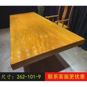 
Huanghuali wood large plate golden nan tea table and chair combination solid wood tea table office conference dining table furniture 2 meters