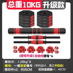 Dumbbell barbell kettlebell men's combination suit package household equipment fitness glue adjustable cross-border full weight dumbbell barbell