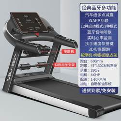 Uber 850t Treadmill for Home Use, Men's Foldable Large Gym Indoor Shock-Absorbing Silent Small Commercial Model